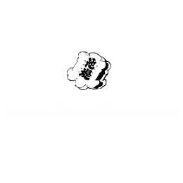 池上堤方結社