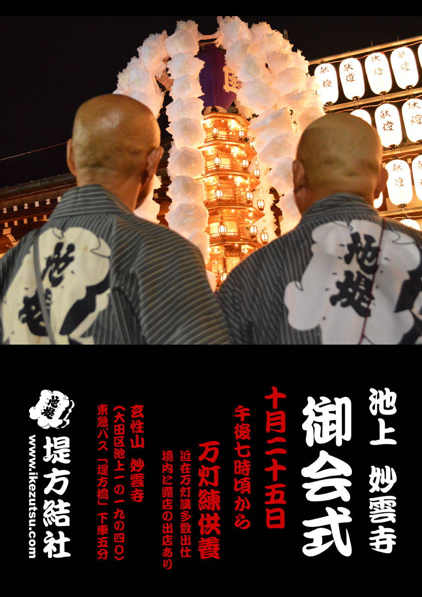 妙雲寺01