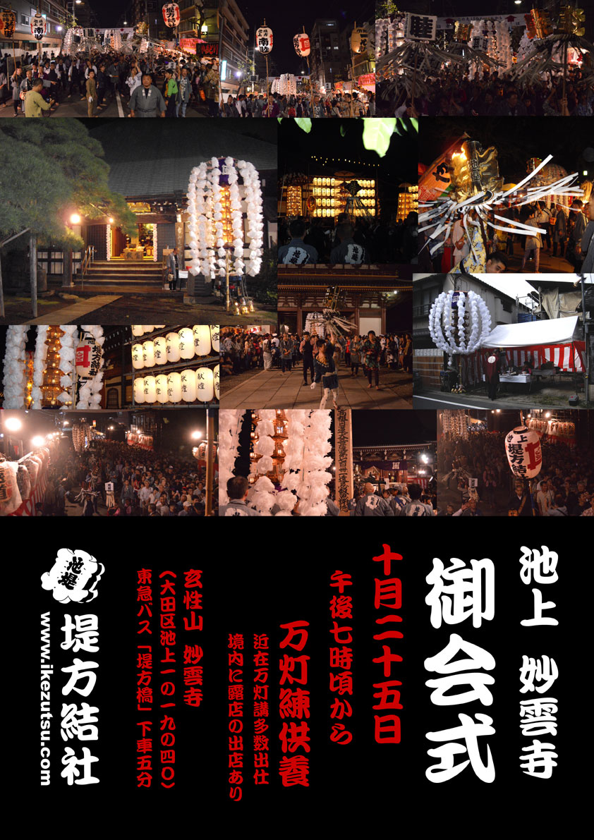 妙雲寺02